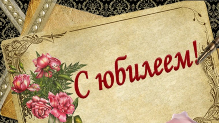 Поздравления с днём рождения на крымскотатарском