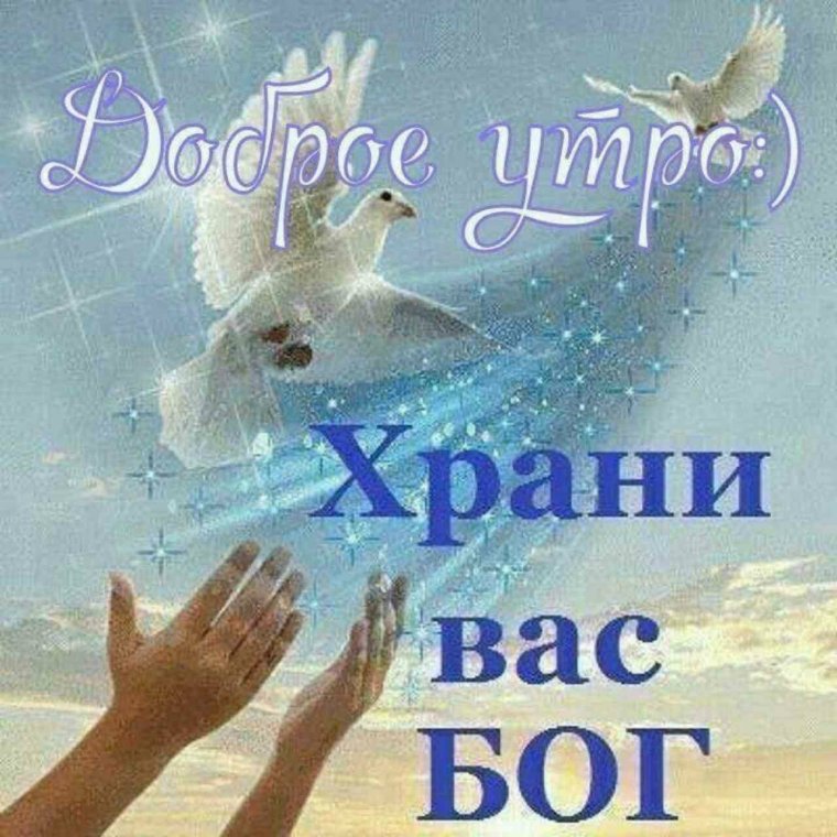 Храни Бог