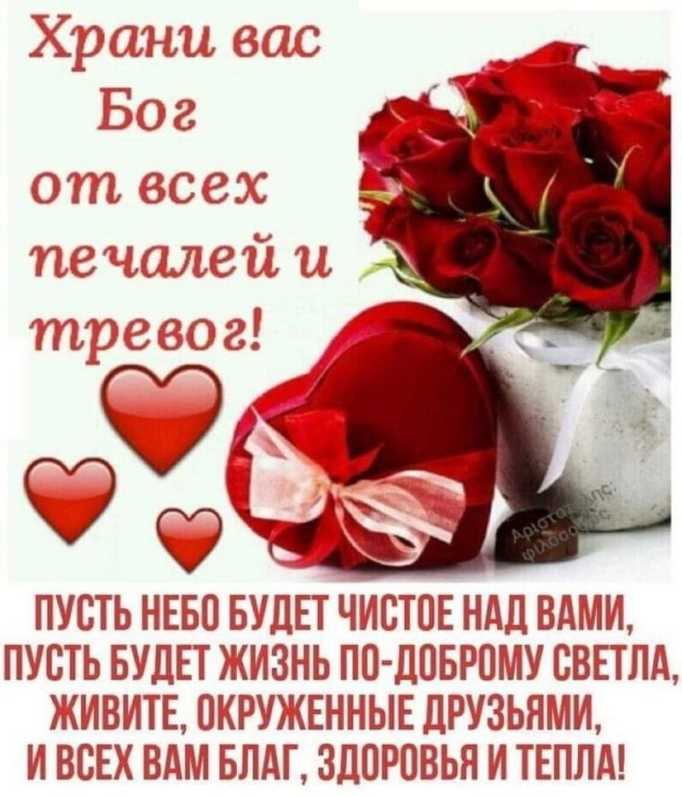 Открытки будьте здоровы и Богом хранимы