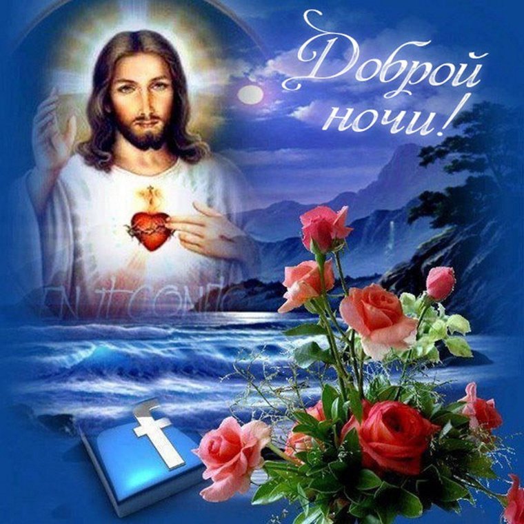 Открытку с Господом бесплатно