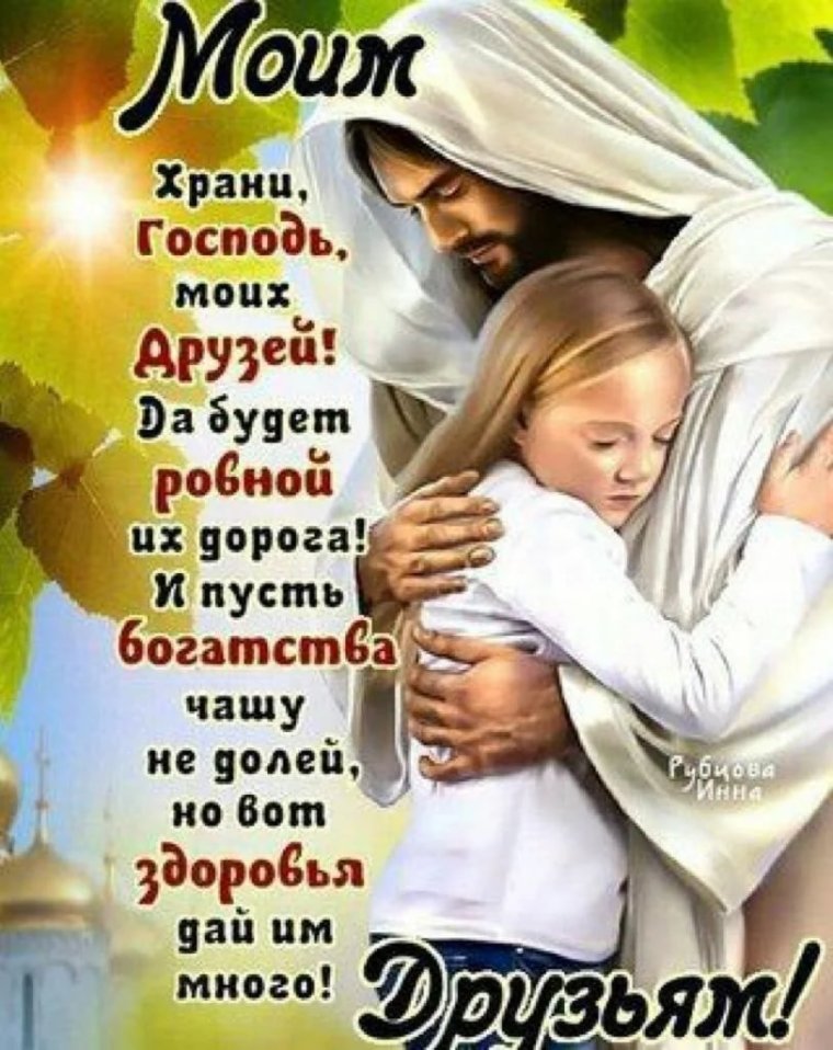 Хронигосподь моих друзей