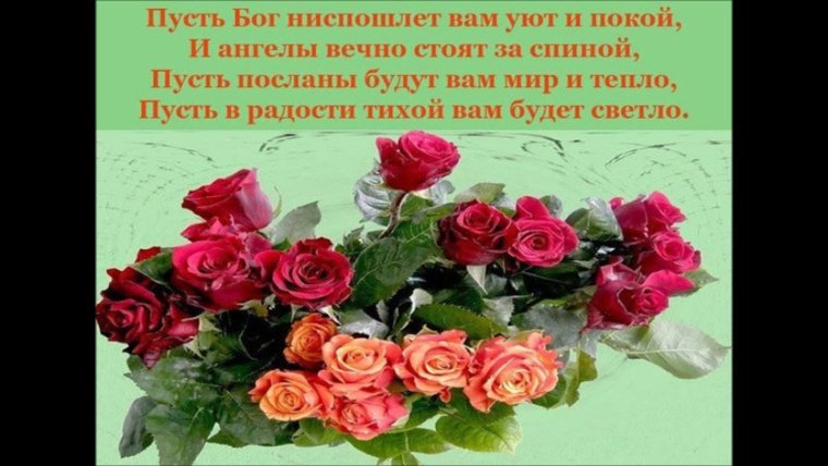 Христианские пожелания с благодарностью