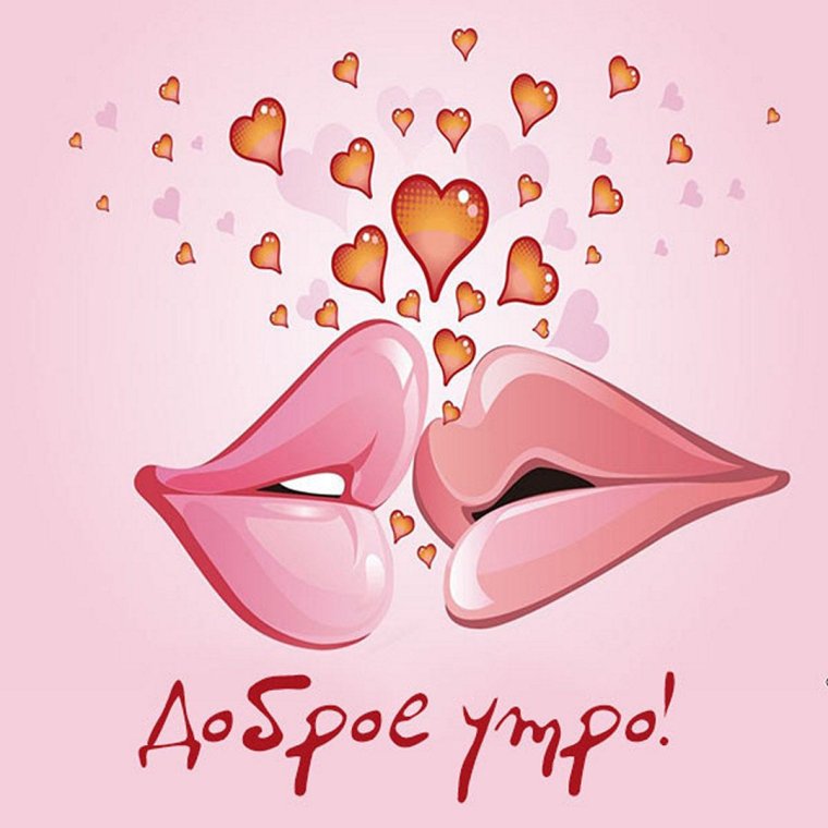 Поцелуй любимому