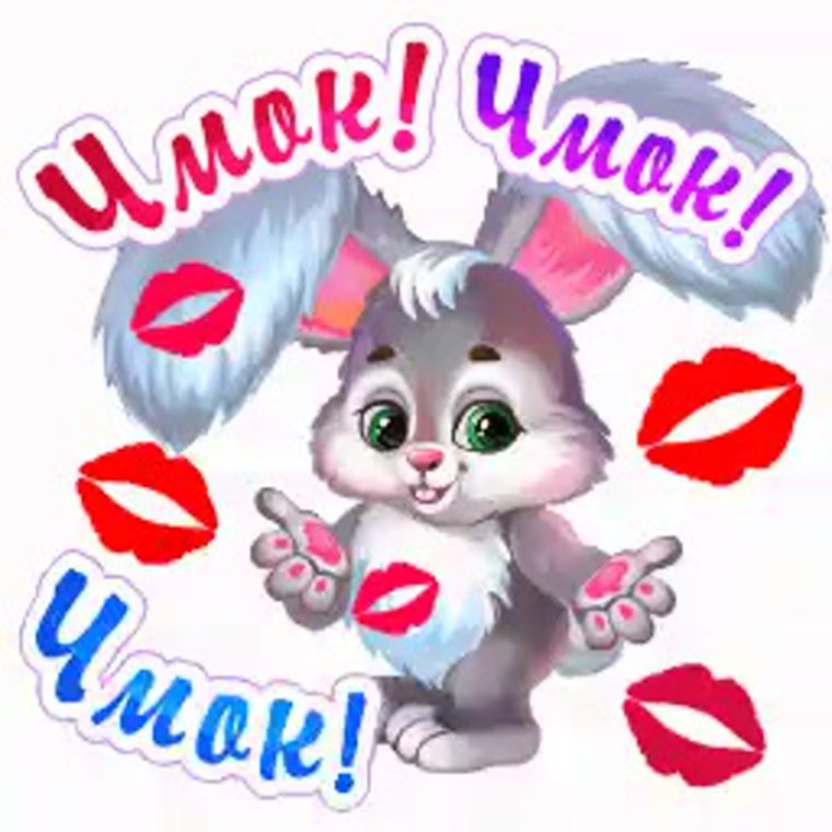 Зайчик с поцелуем