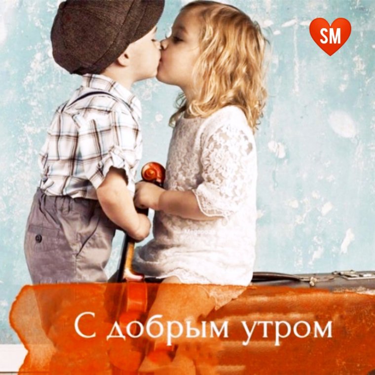 Целую обнимаю