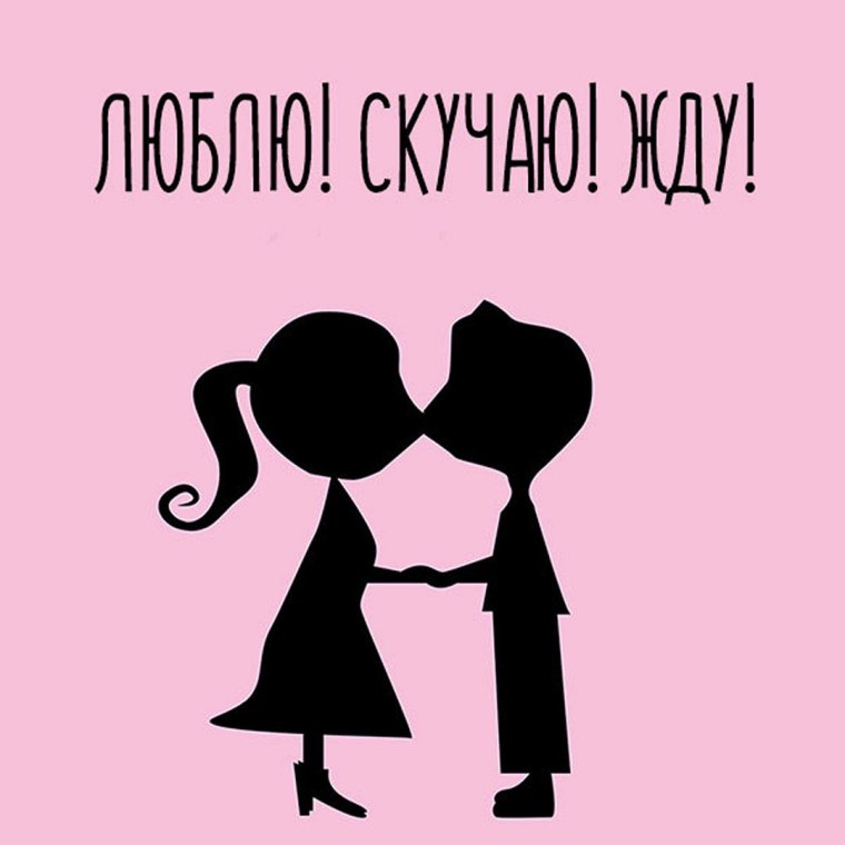 Спокойной ночи целую