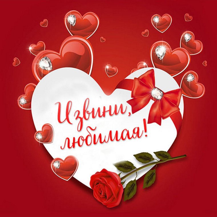 Люблю тебя и скучаю