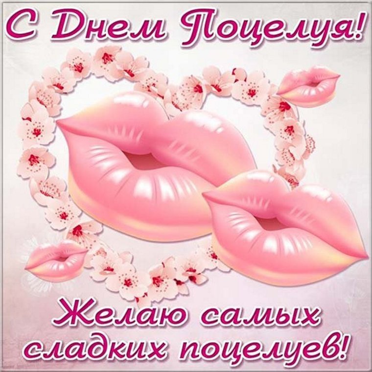 Открытки любимому мужчине целую