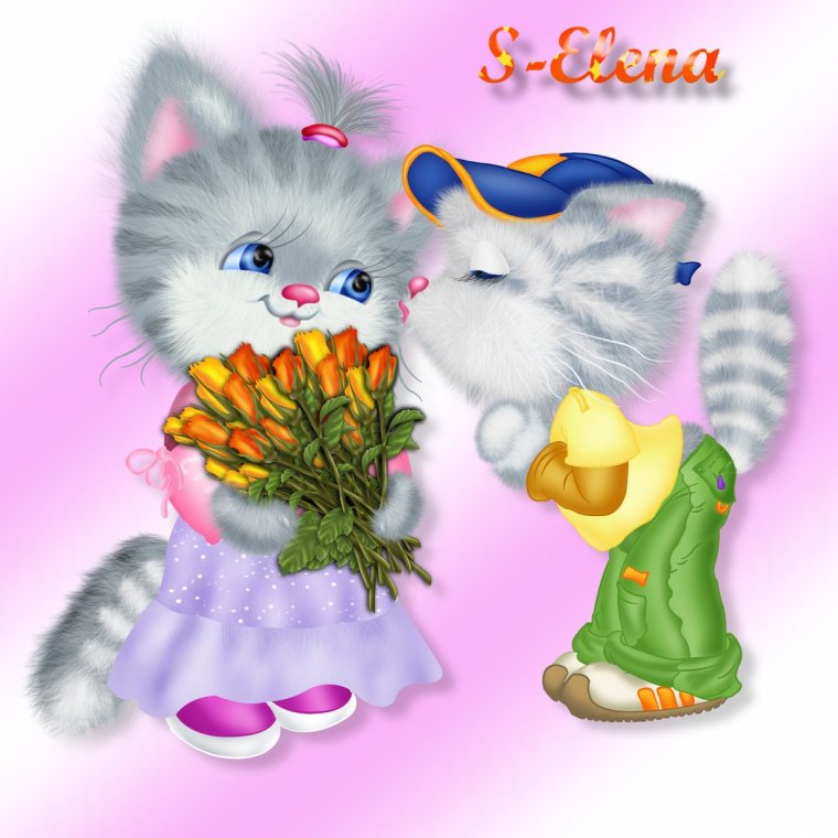 Поздравляем целуем обнимаем