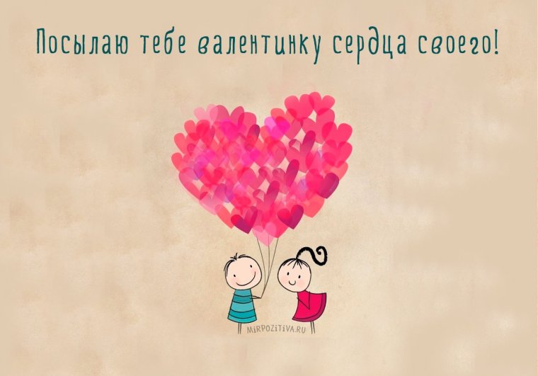 Целую обнимаю