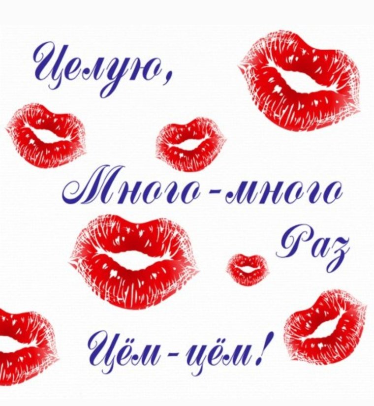 Утренний поцелуй с цветами