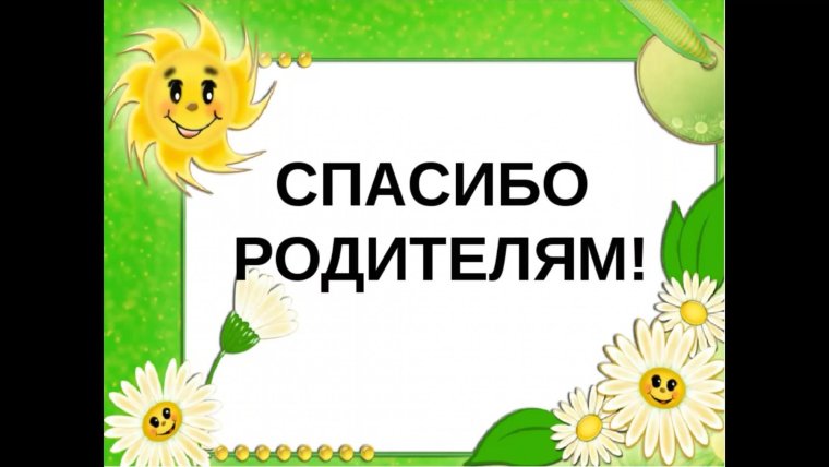 Благодарственне ОПИСЬМО