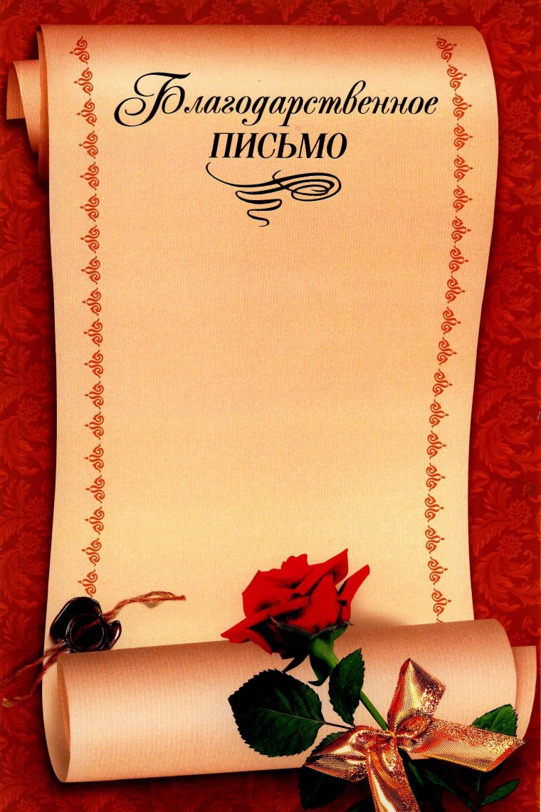 Рамка для открытки