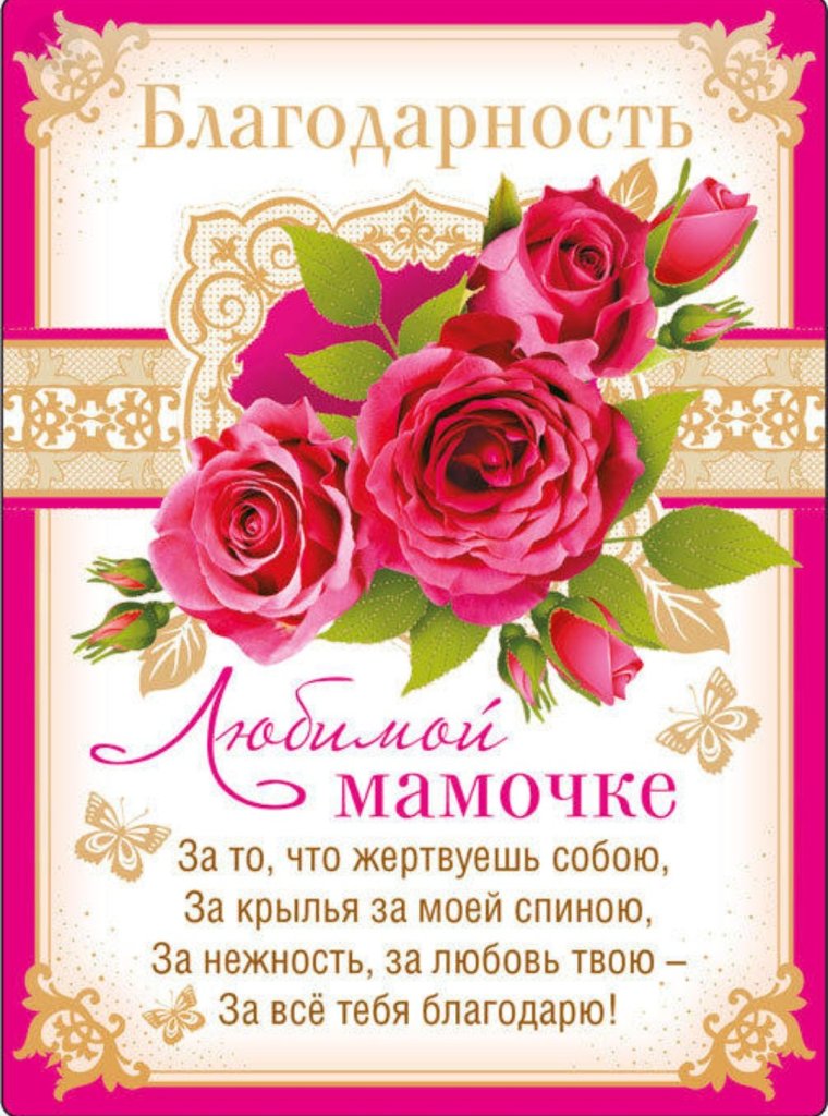 Благодарственное письмо родителям