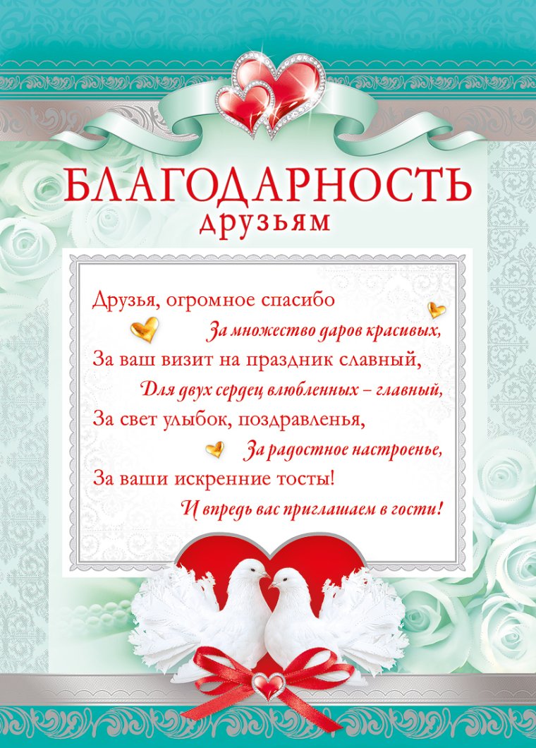 Благодарю открытки красивые