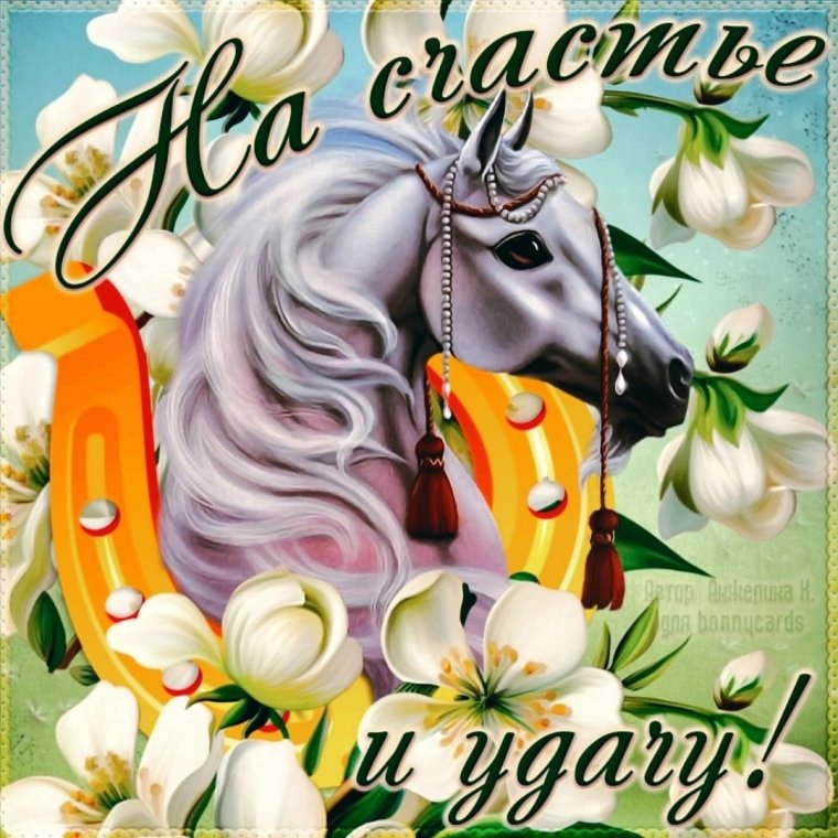 Пожелание удачи