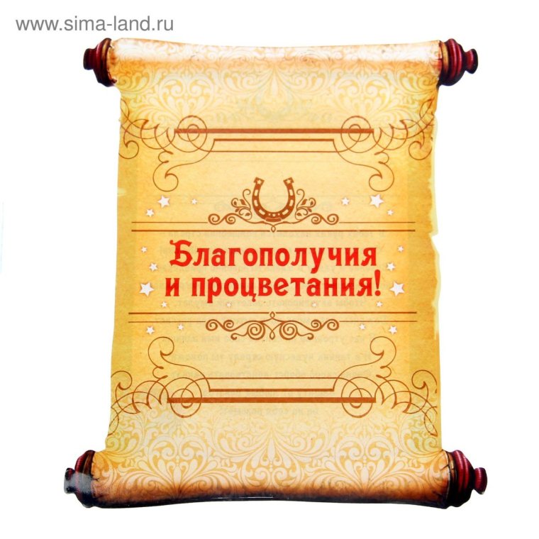 Успехов и процветания