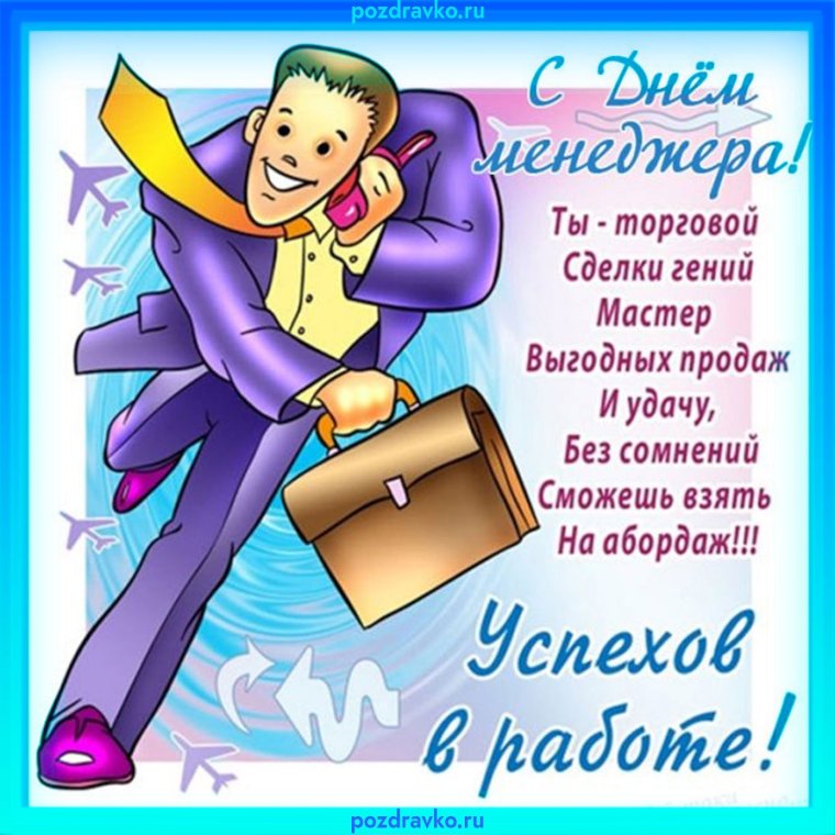 Открытка коллеге