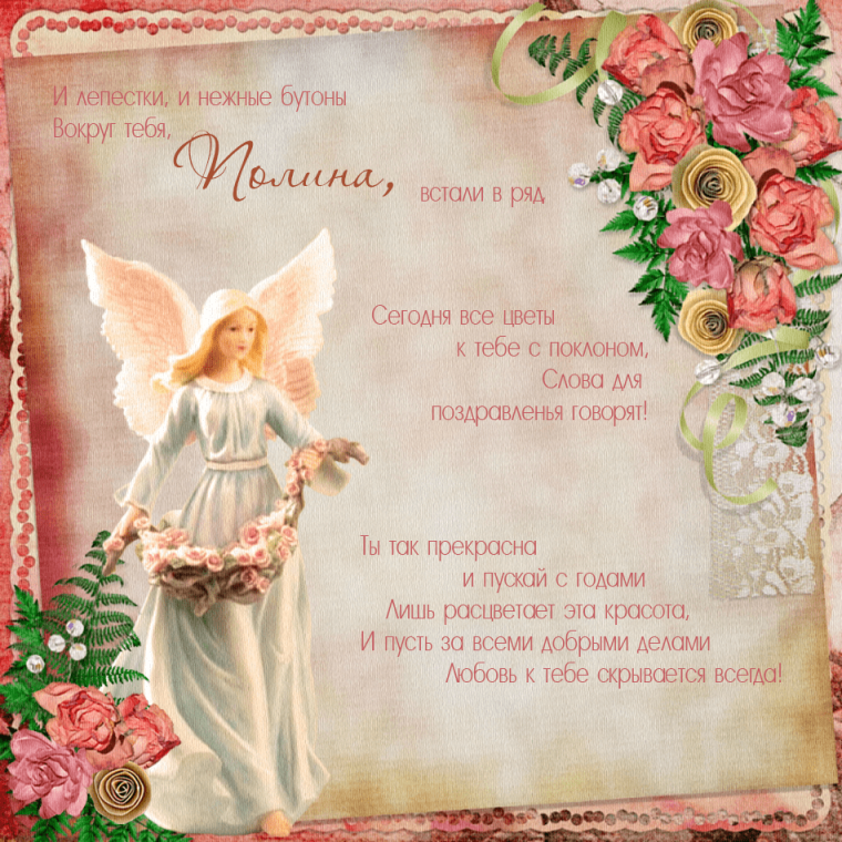 Поздравления с днём ангела Юлии