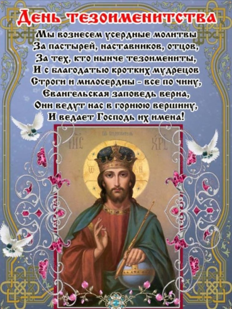 30 Сентября Вера Надежда любовь и мать их София