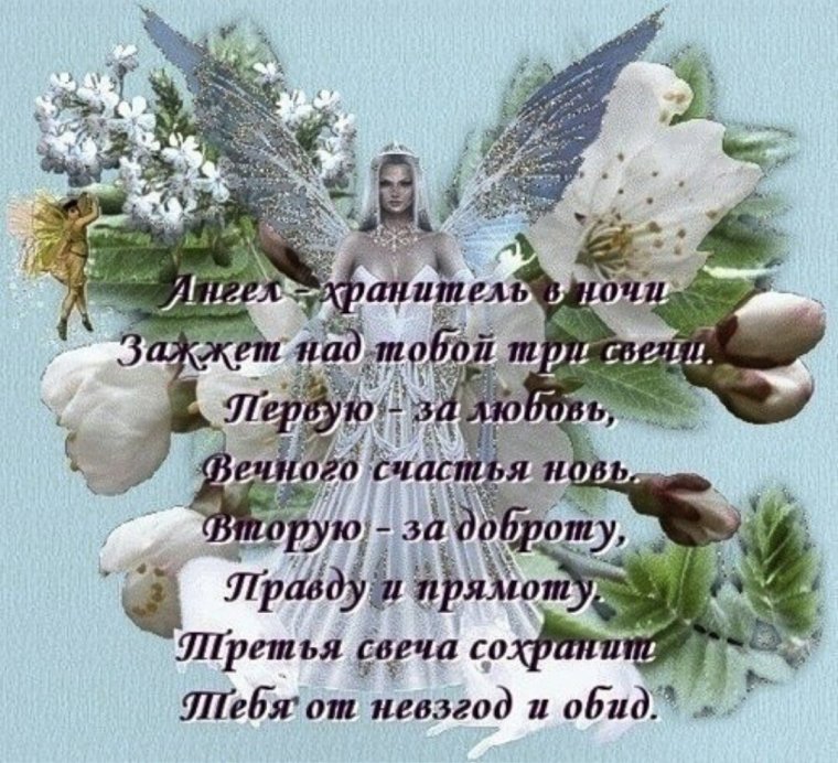 С днем ангела ева