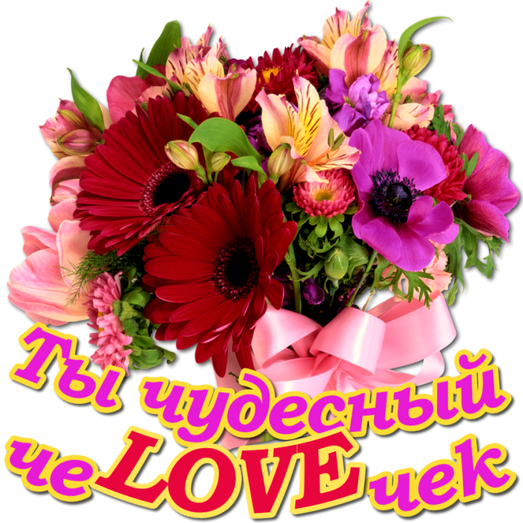 Поздравление с хорошим днем открытки