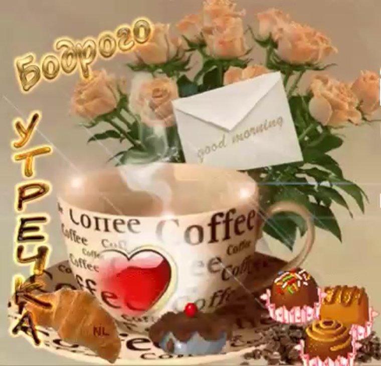 Букет и чашечка кофе