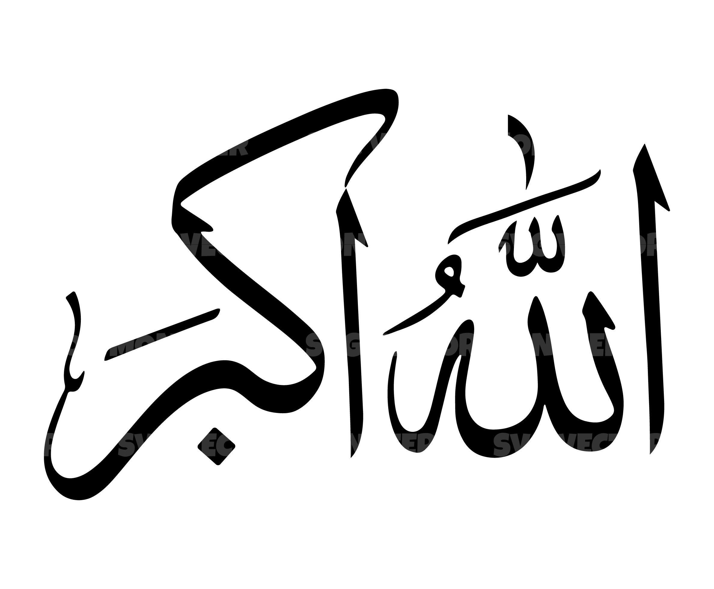 Как будет на арабском спасибо. Арабская каллиграфия Allahu Akbar. Арабские надписи.
