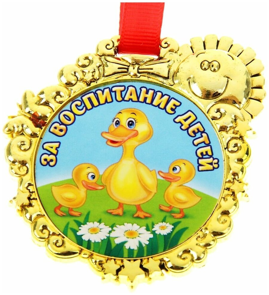 Медали за детей матерям. Шуточные медали. Медали для детей. Медали в детский сад. Шуточные награды для детей.
