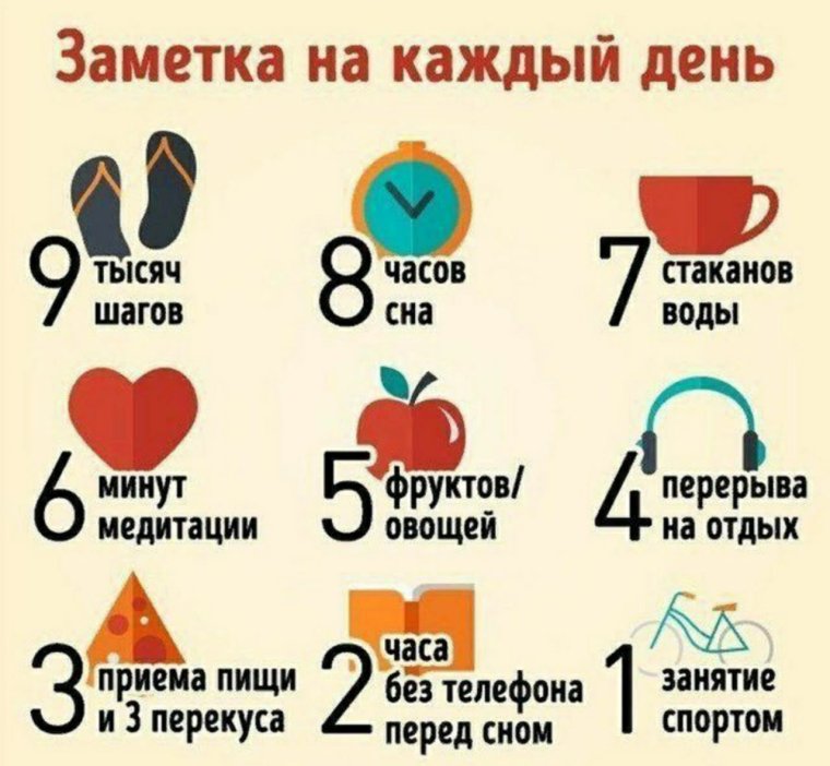 Интересные советы для здоровья