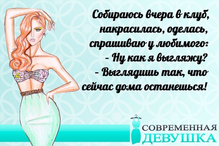 Женские советы картинки