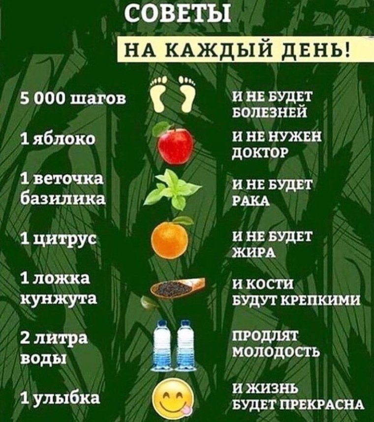 Полезные советы на каждый день
