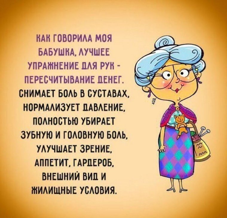 Стихи с юмором