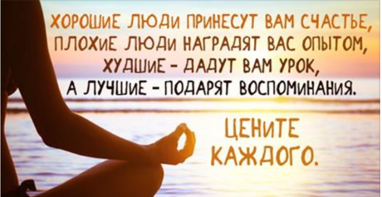 Позитивные высказывания