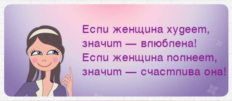 Совет женщин