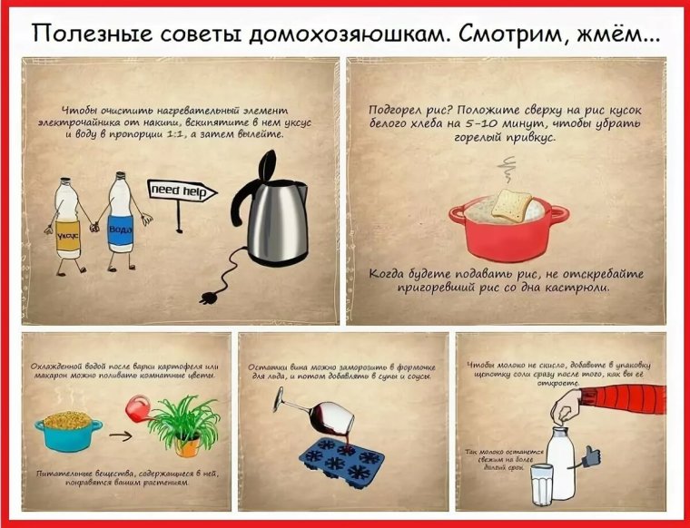 Полезные советы