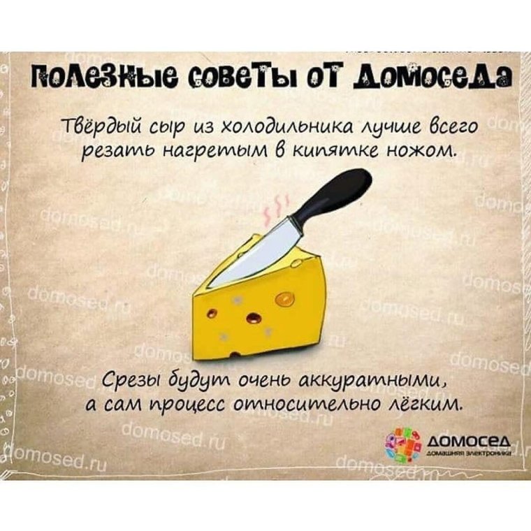 Интересные советы в картинках