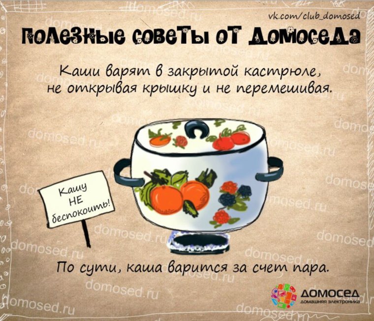 Кухонные советы в картинках