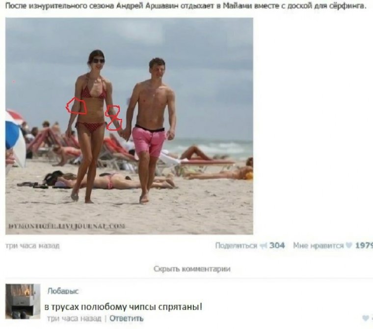 Смешной комент к трусам