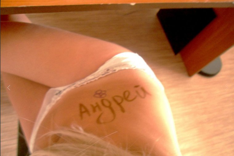 Сигна с именем Андрей
