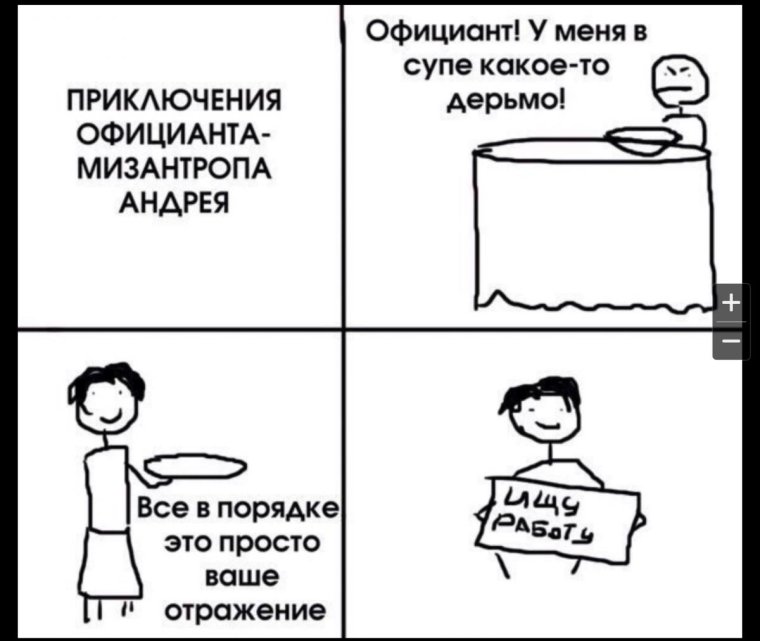 Шутки про официантов