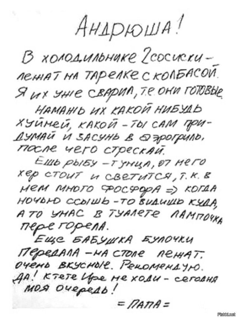 Стихи про Андрея шуточные