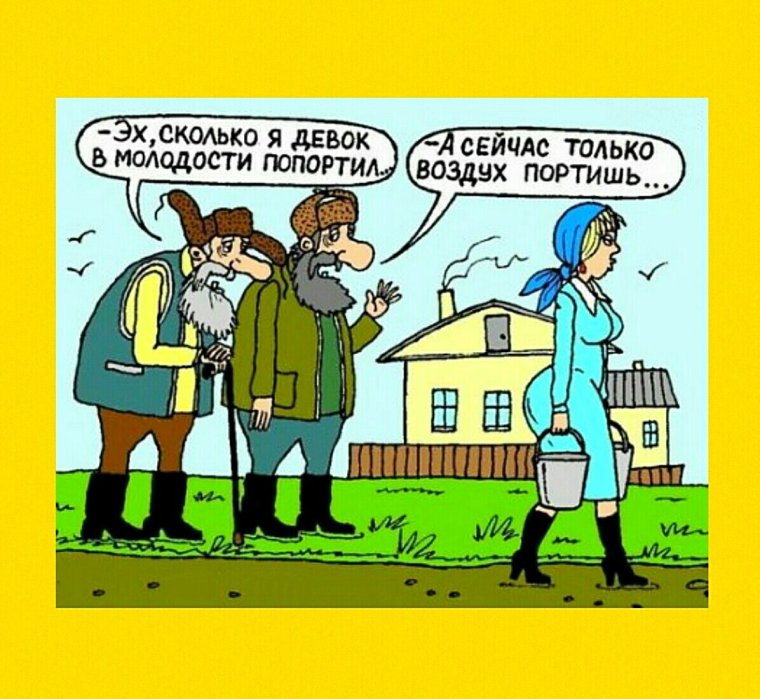 Дед Андрей анекдоты