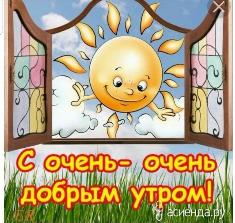 Доброе Воскресное у РО