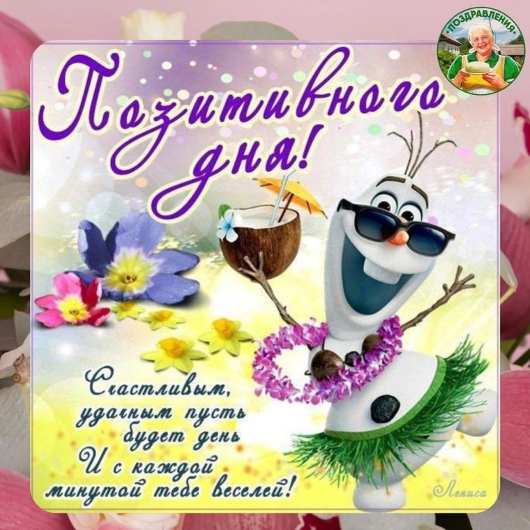 С добрым утром четверга прикольные