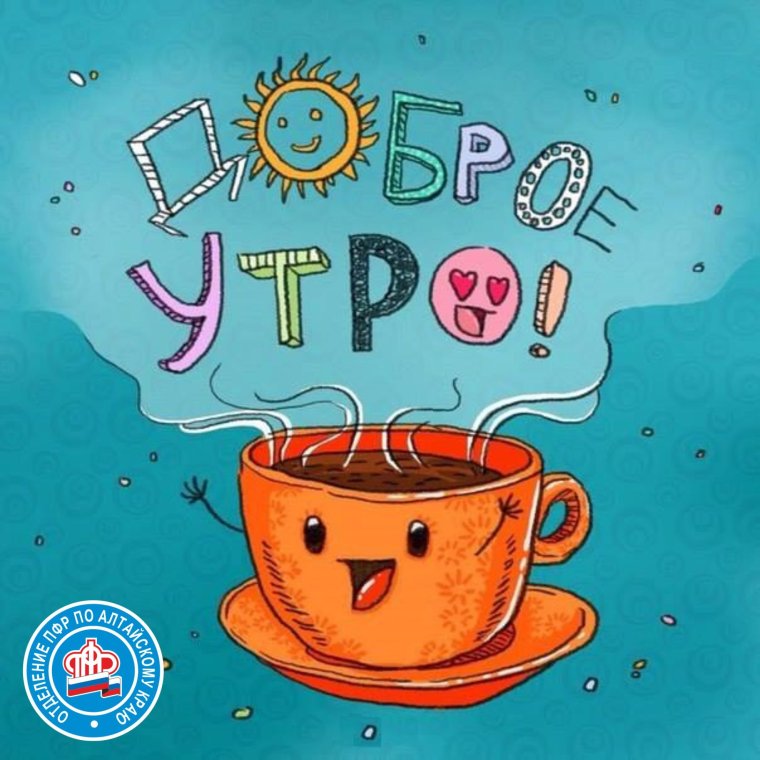 Открытки с добрым утром