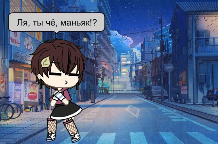 Тёмная улица фон для гача лайф