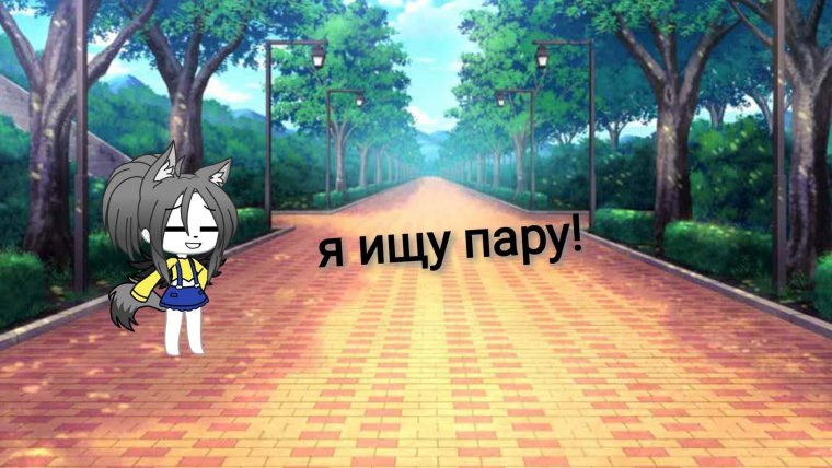 Генри Эмили гача лайф