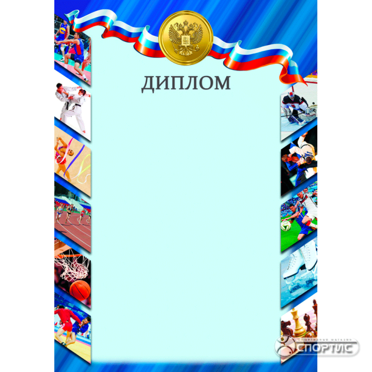 Грамота (спорт)