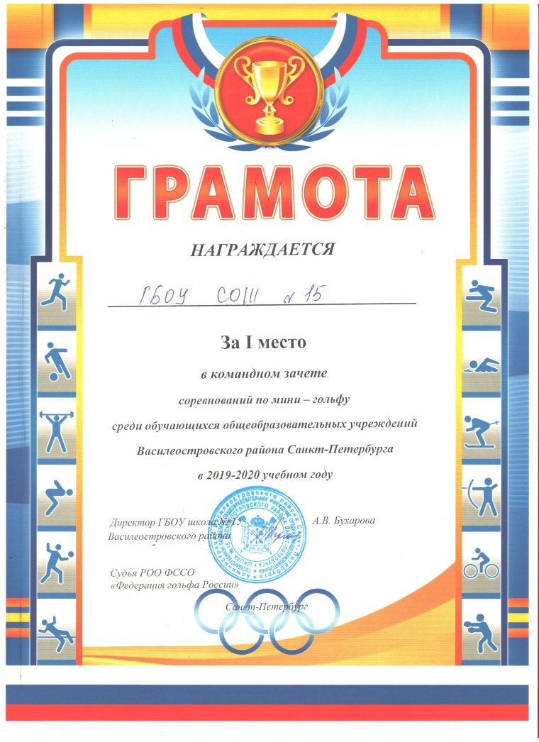 Спортивный фон для презентации